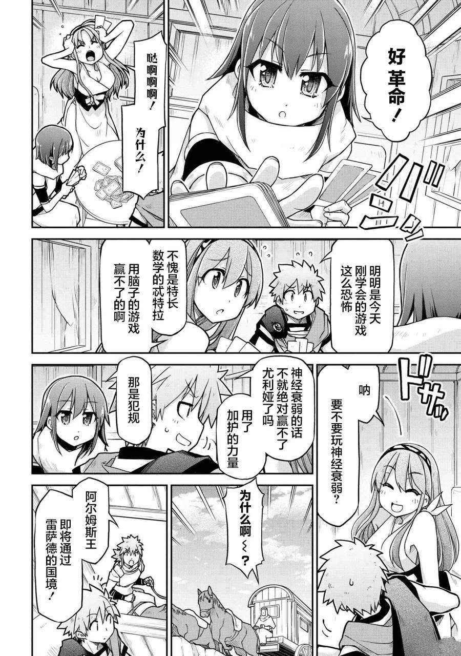 第67话