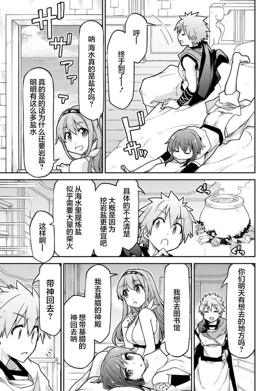 第67话