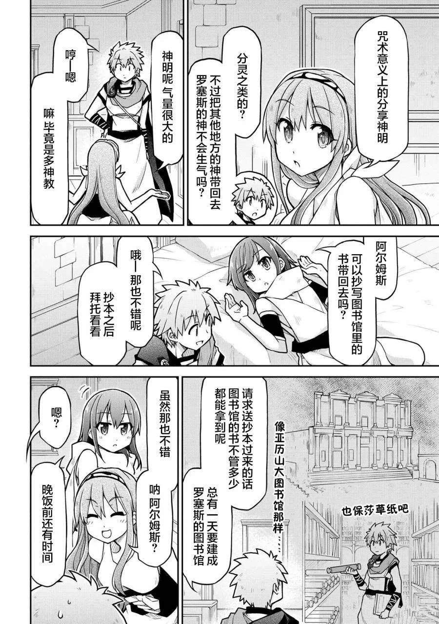 第67话