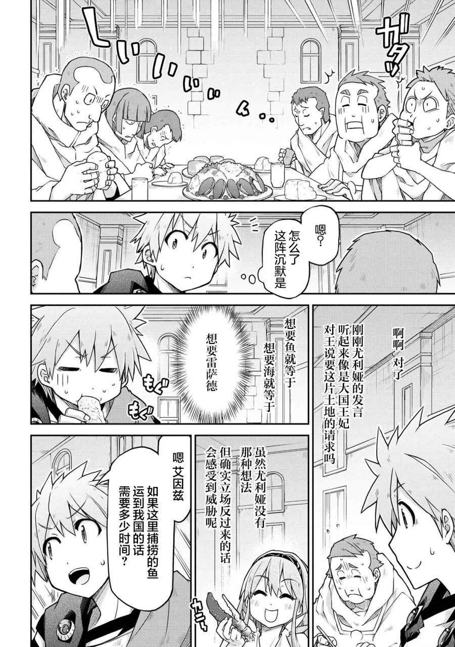 第67话