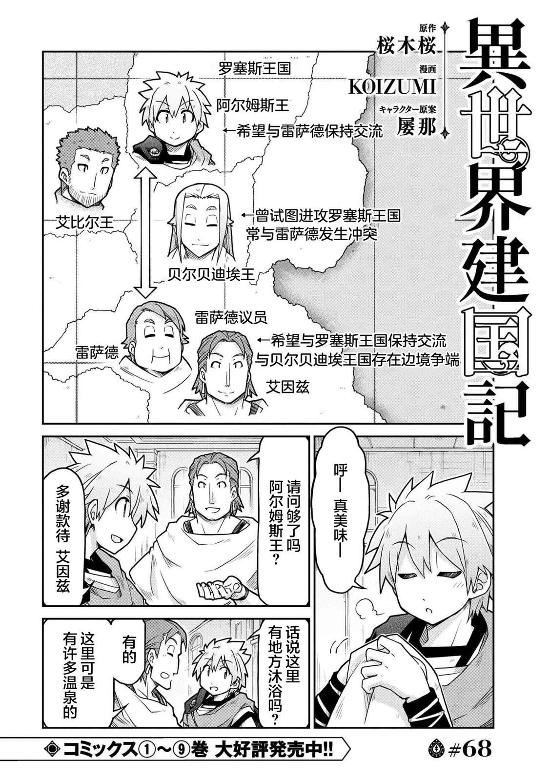 第68话