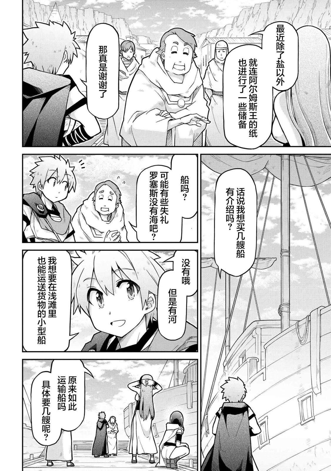 第68话