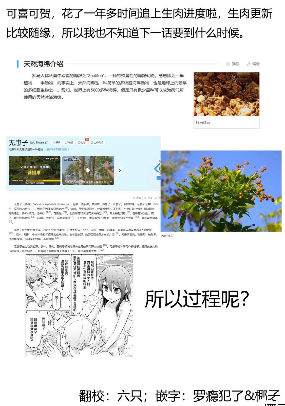 第68话