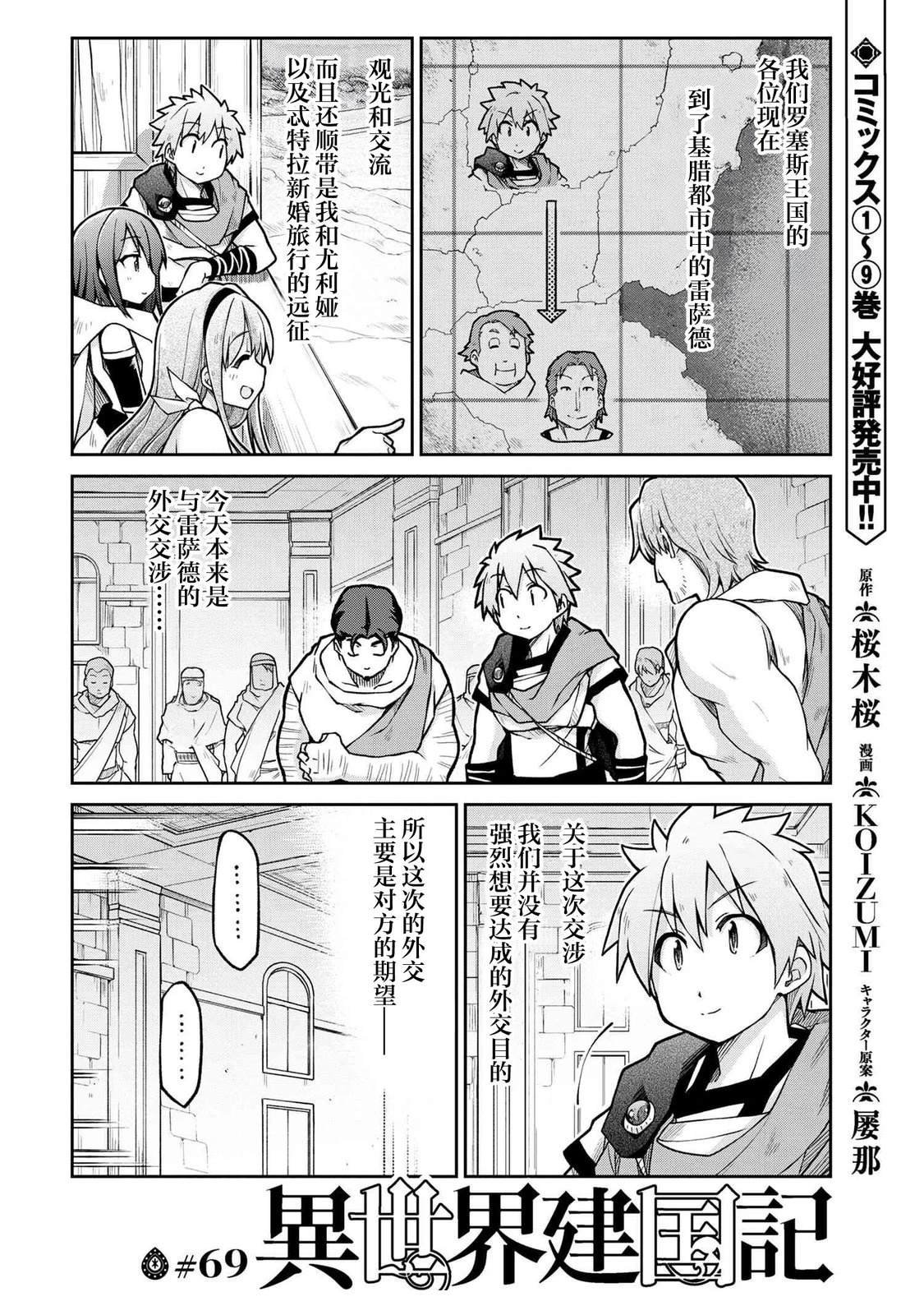 第69话