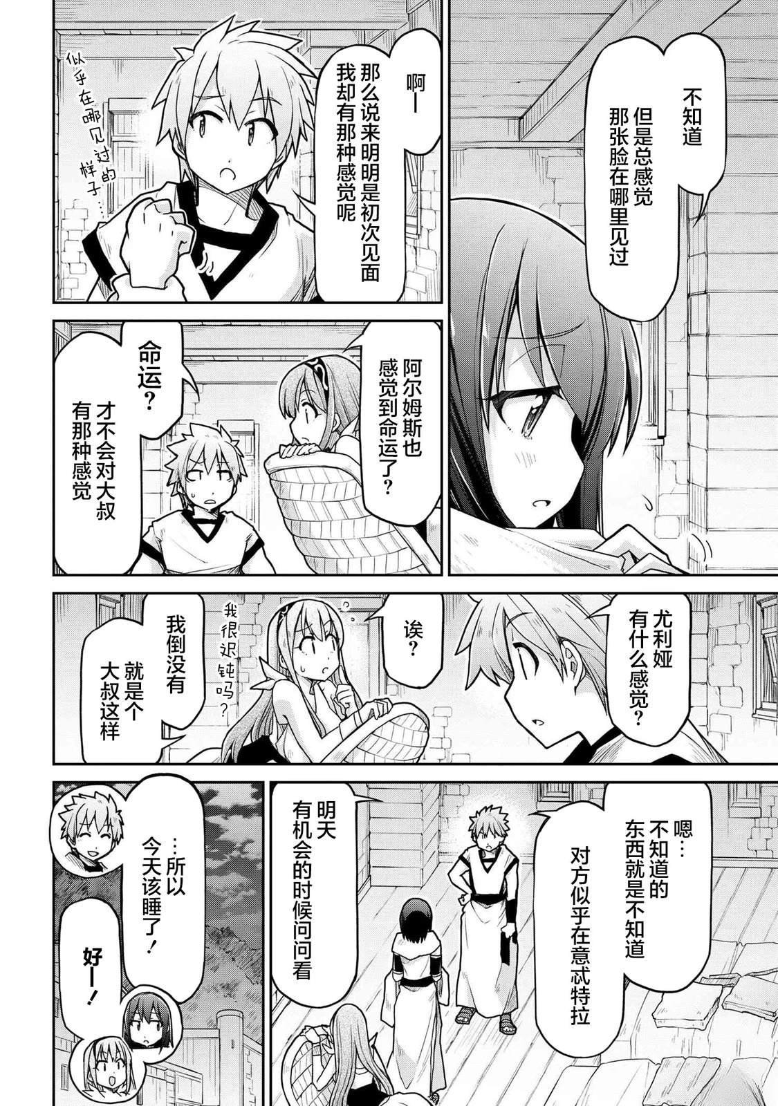 第69话