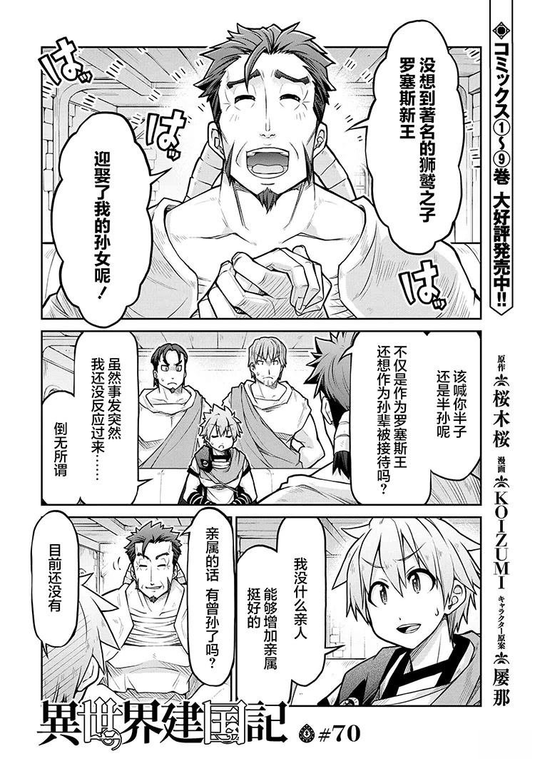 第70话