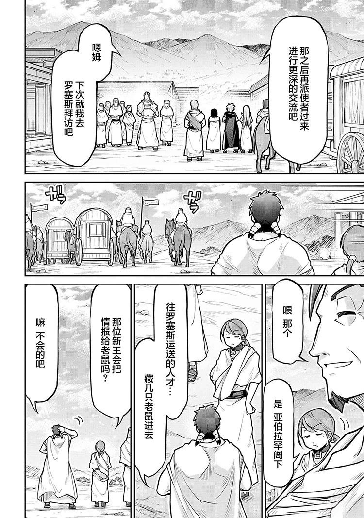 第70话