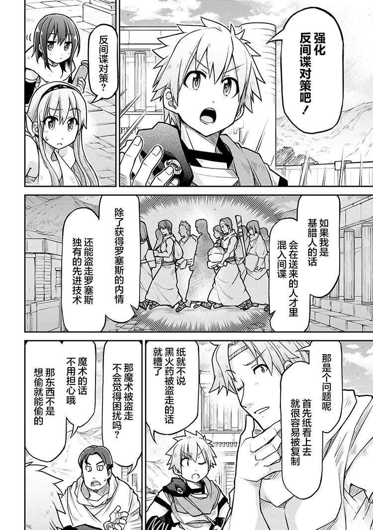 第70话