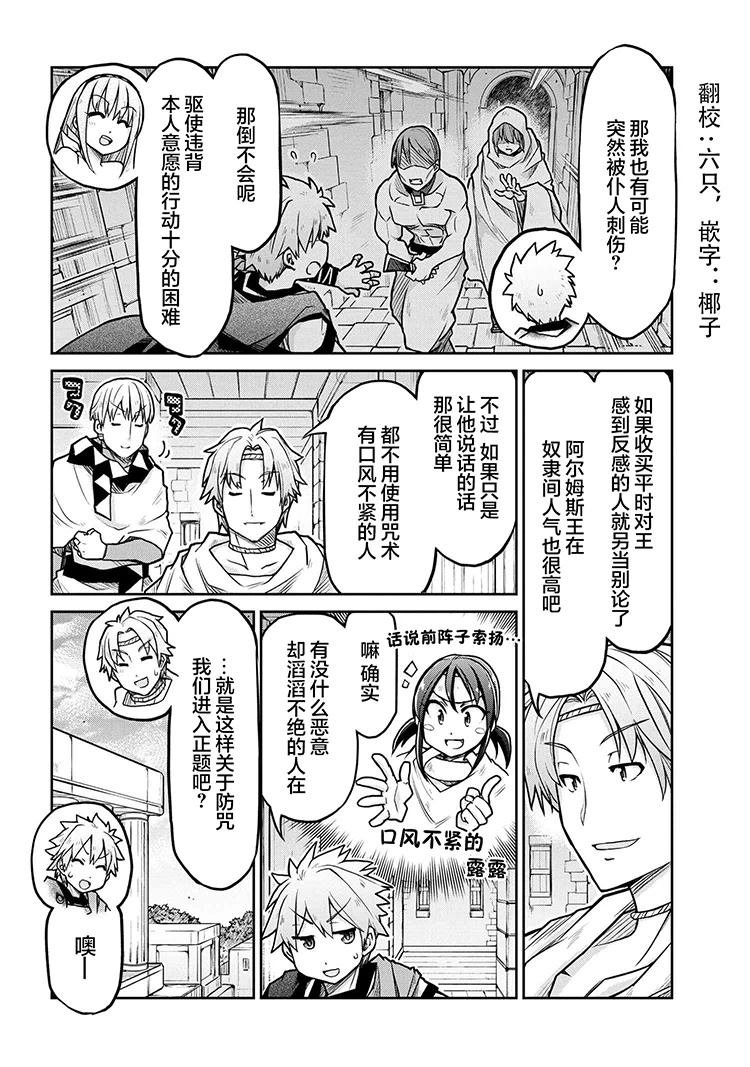 第70话