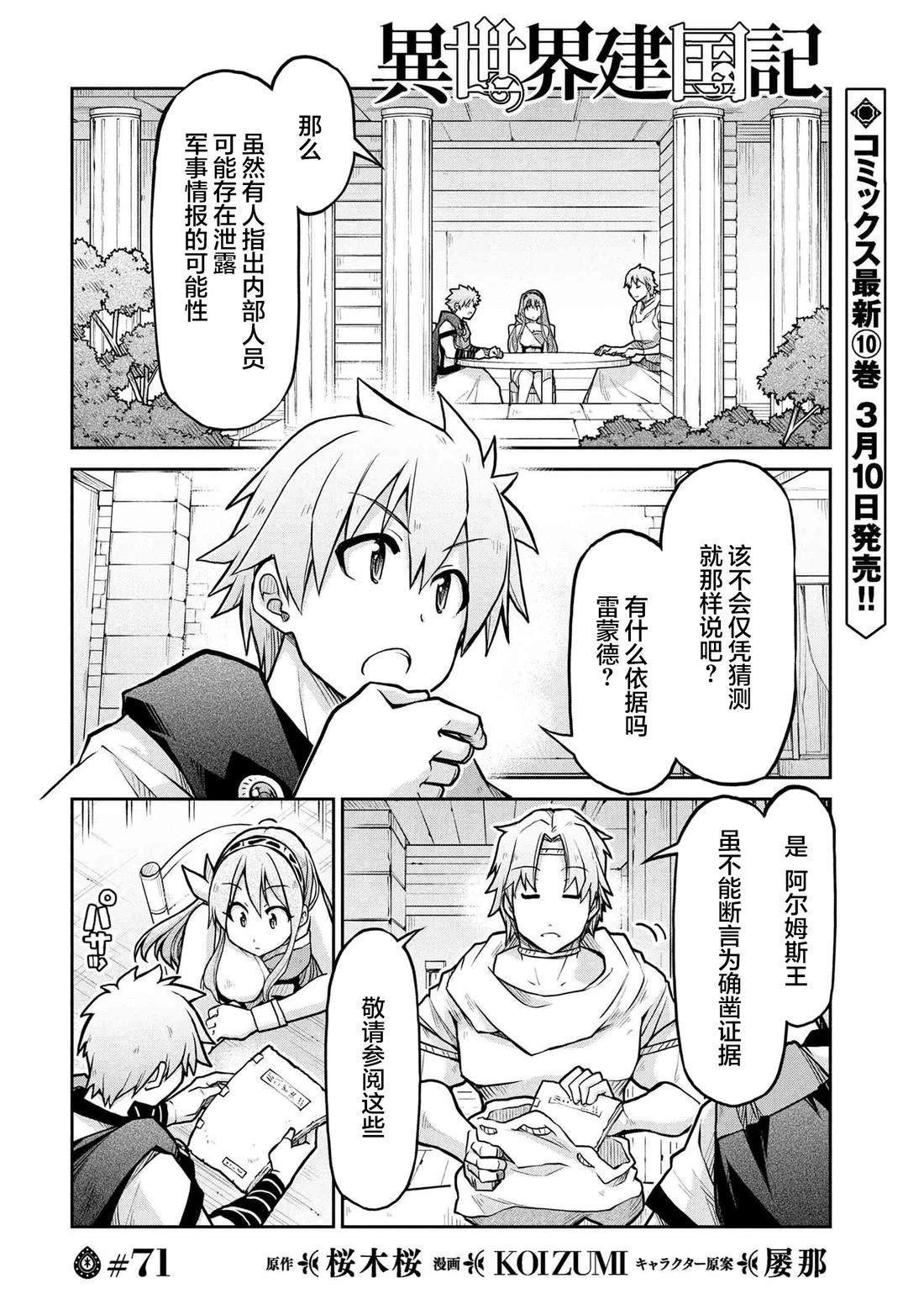 第71话