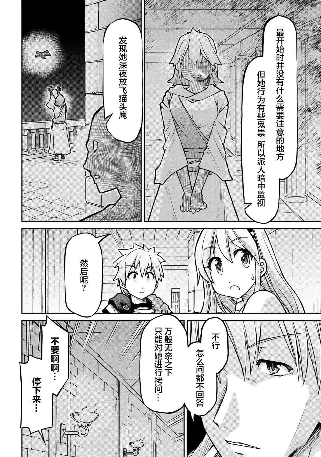 第71话