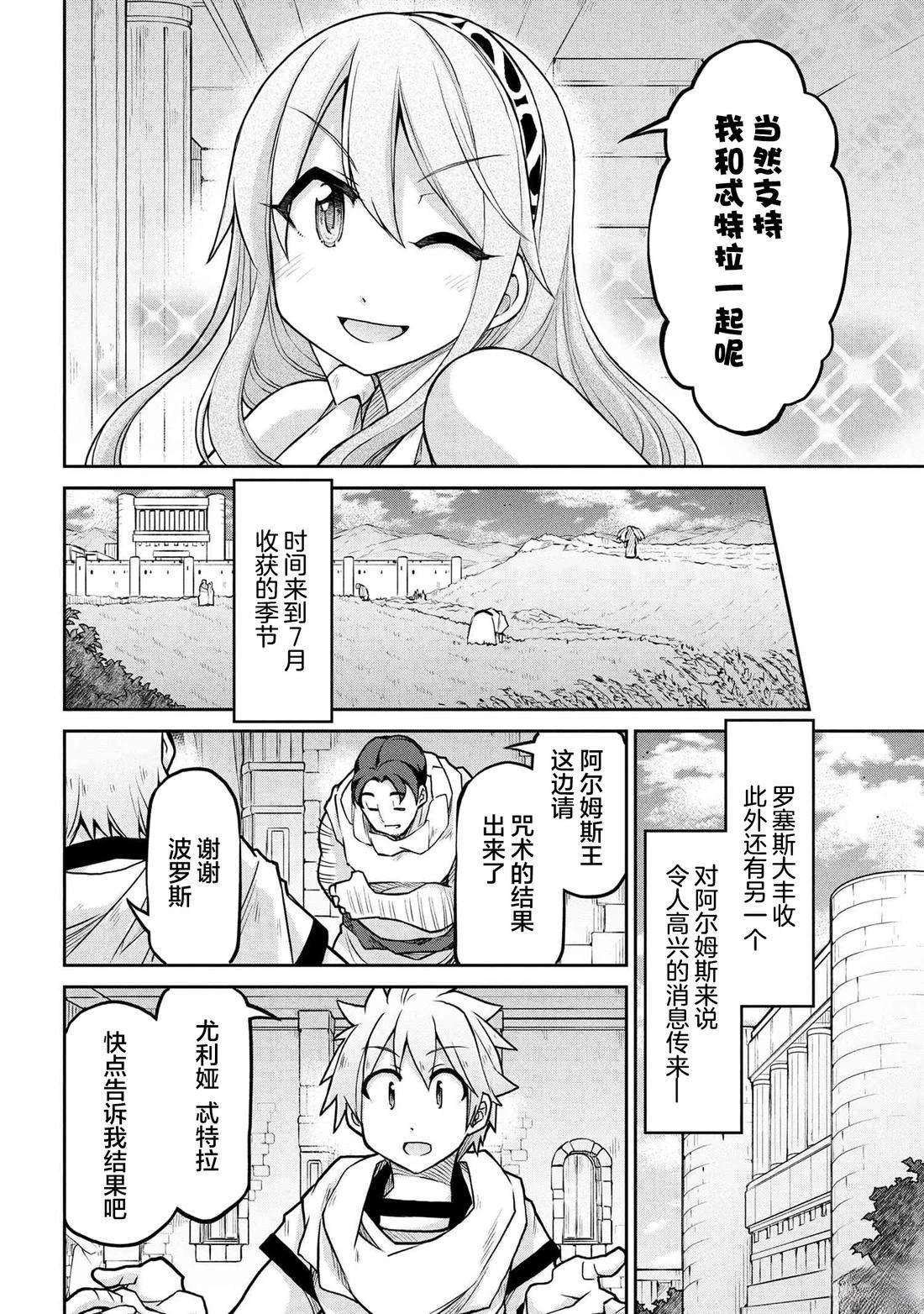 第71话