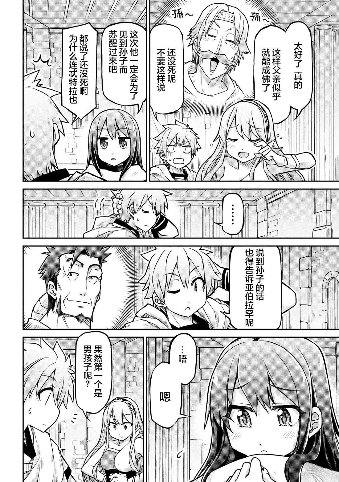 第71话