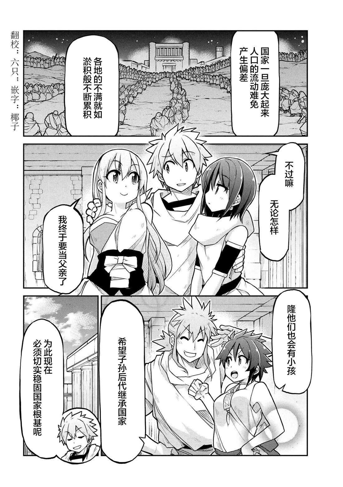 第71话