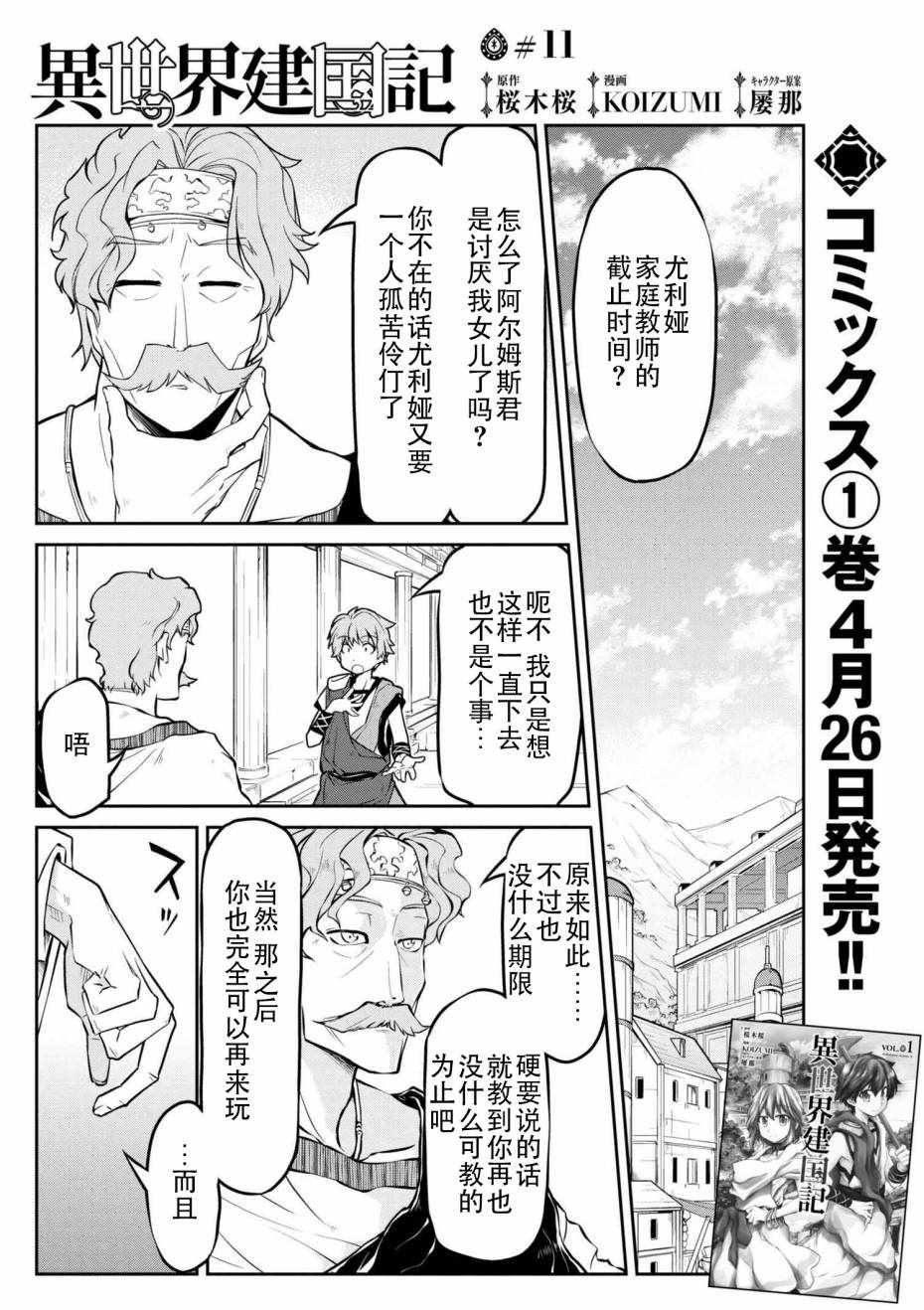 第11话
