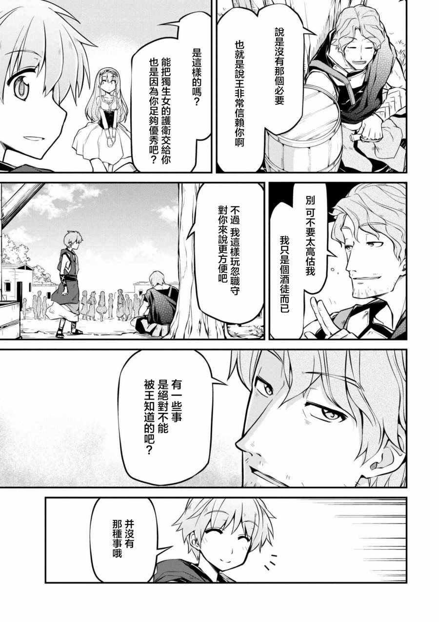 第12话