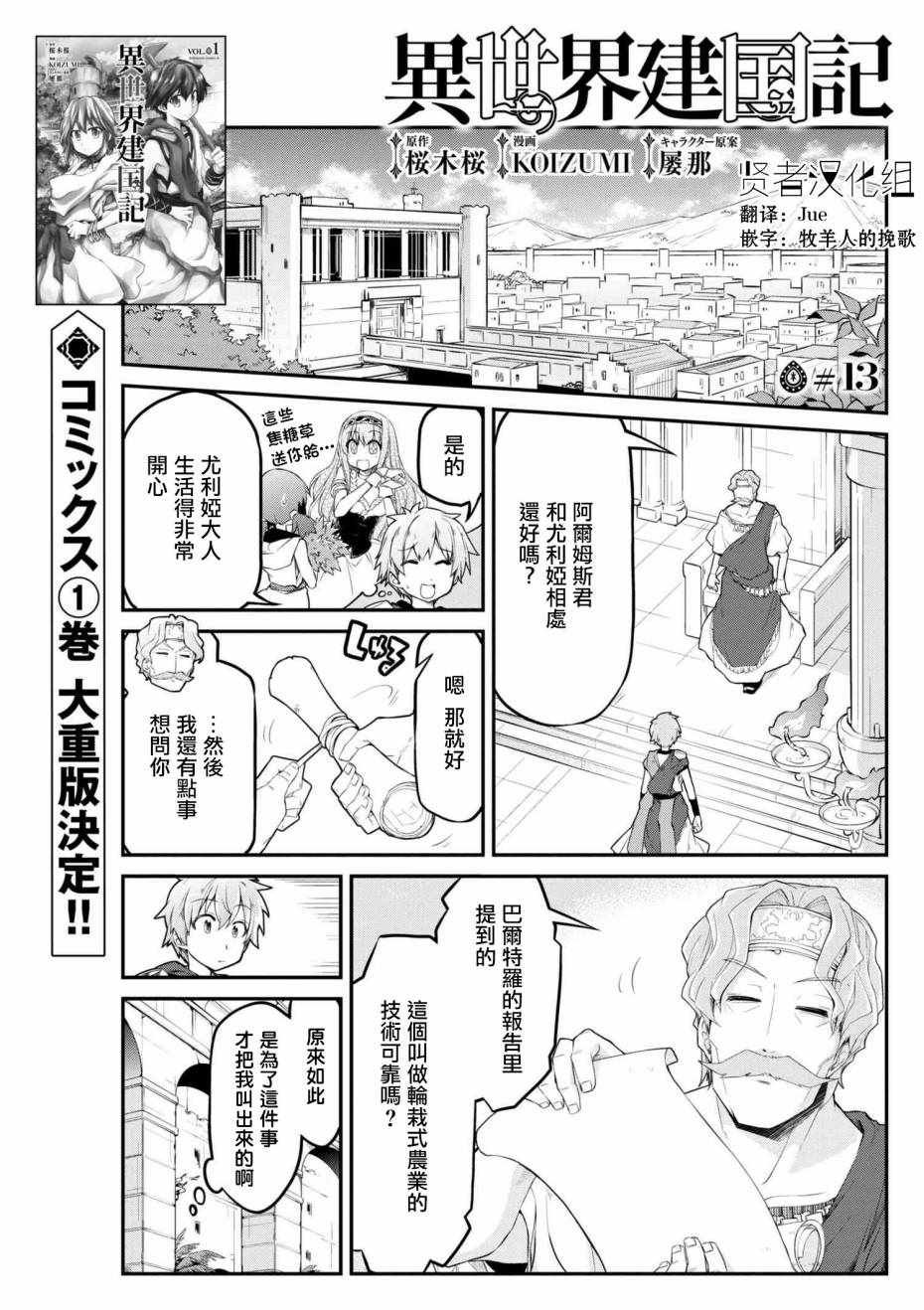 第13话
