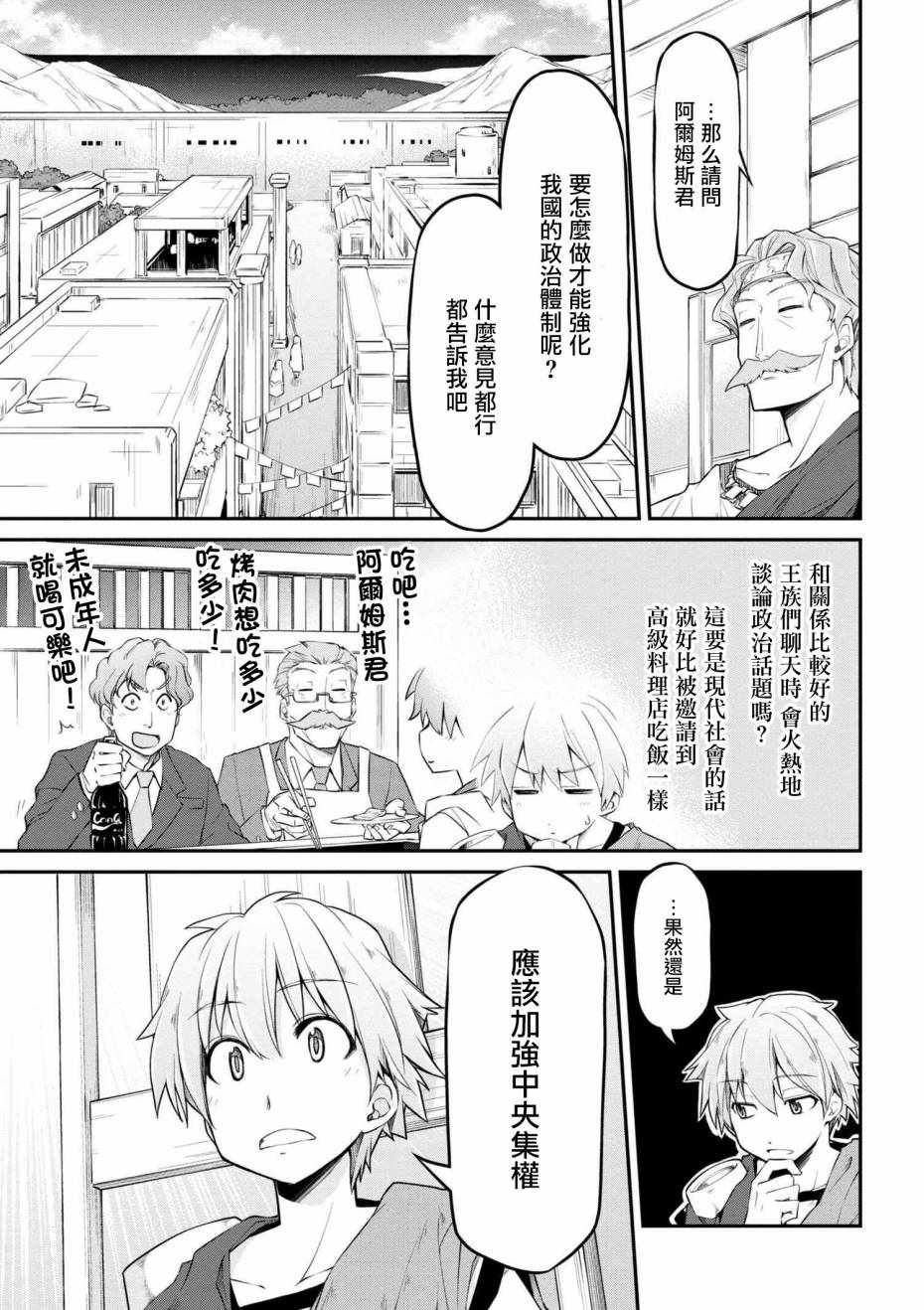 第13话