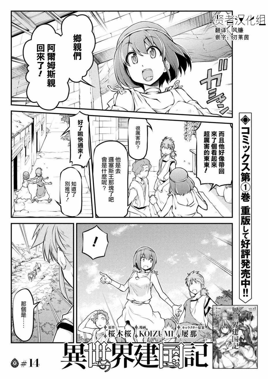 第14话