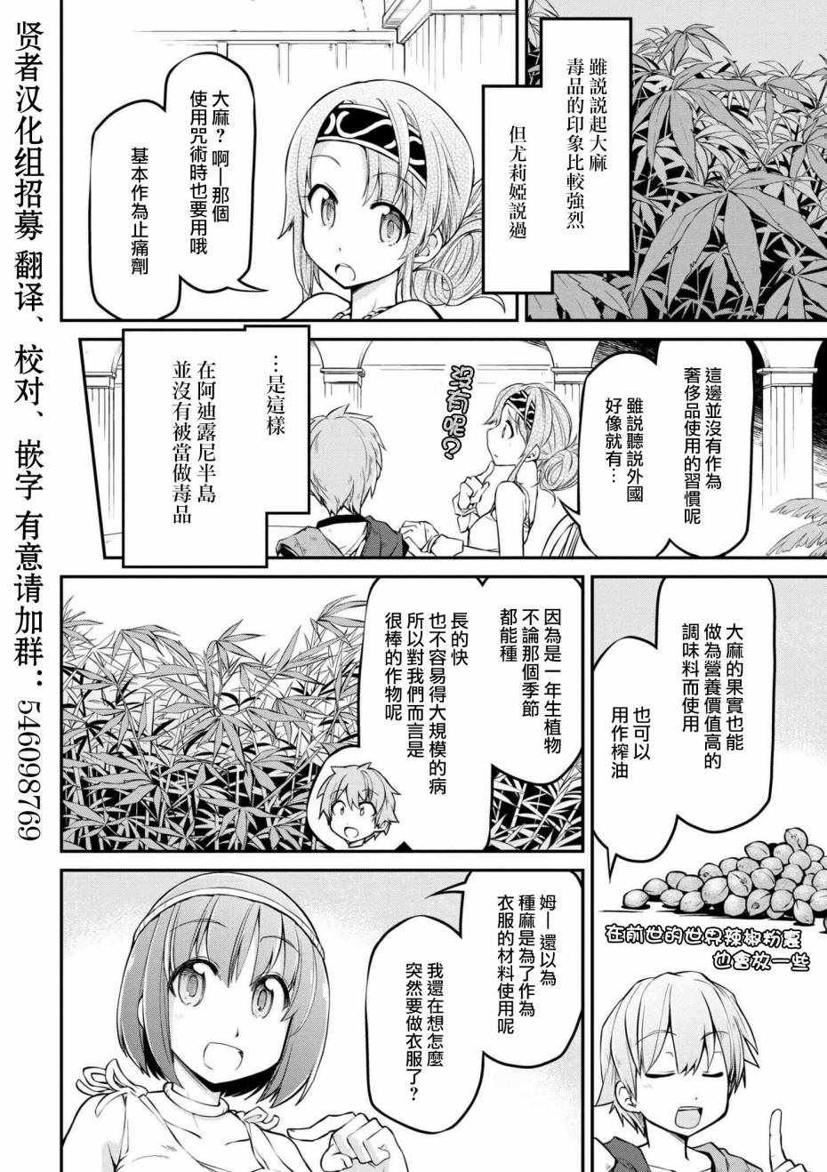 第14话