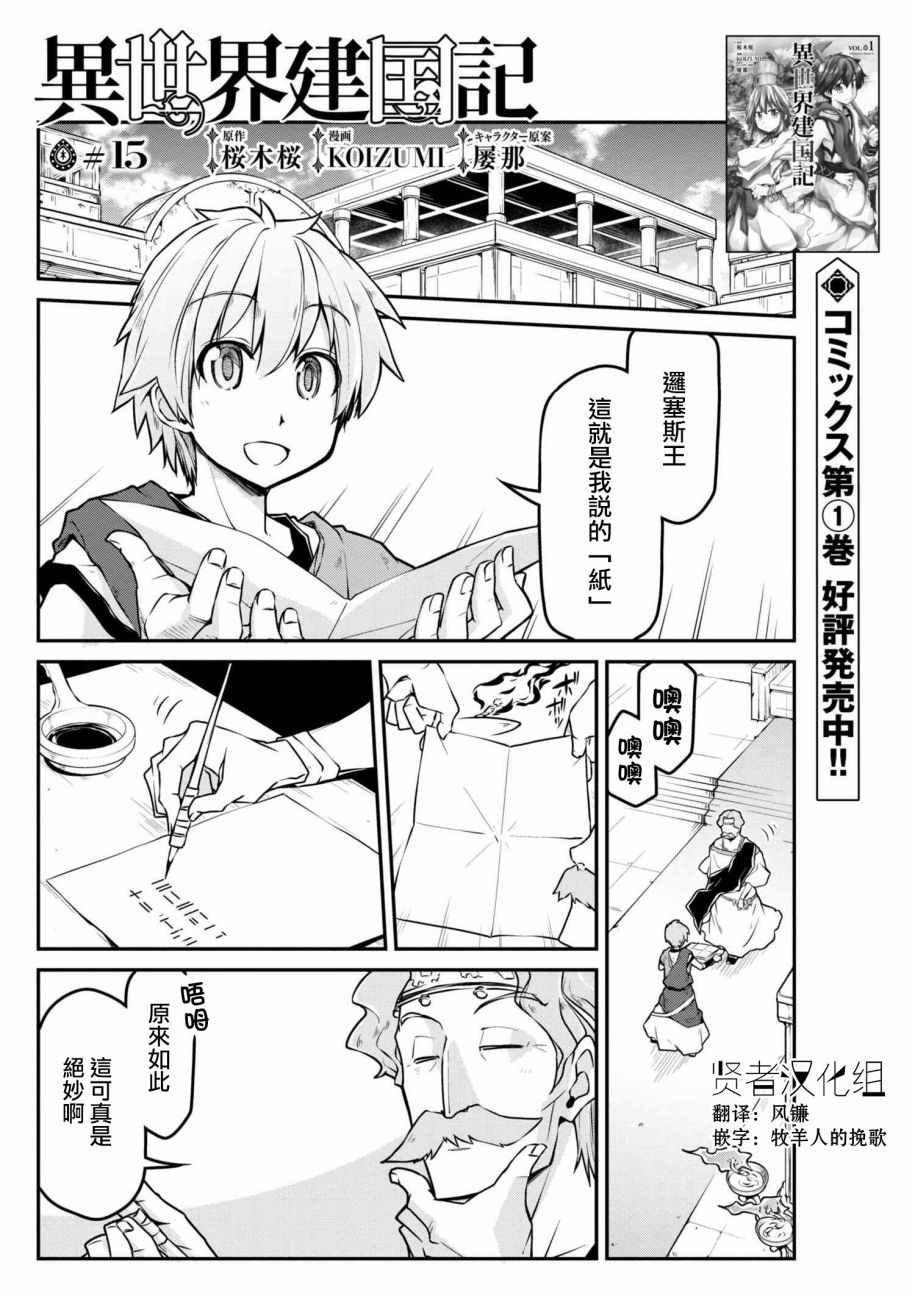 第15话