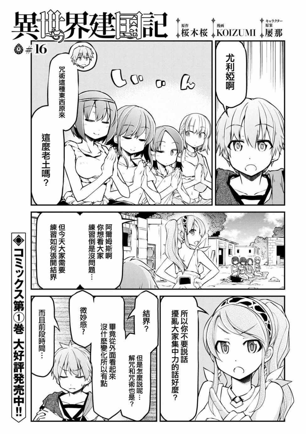 第16话