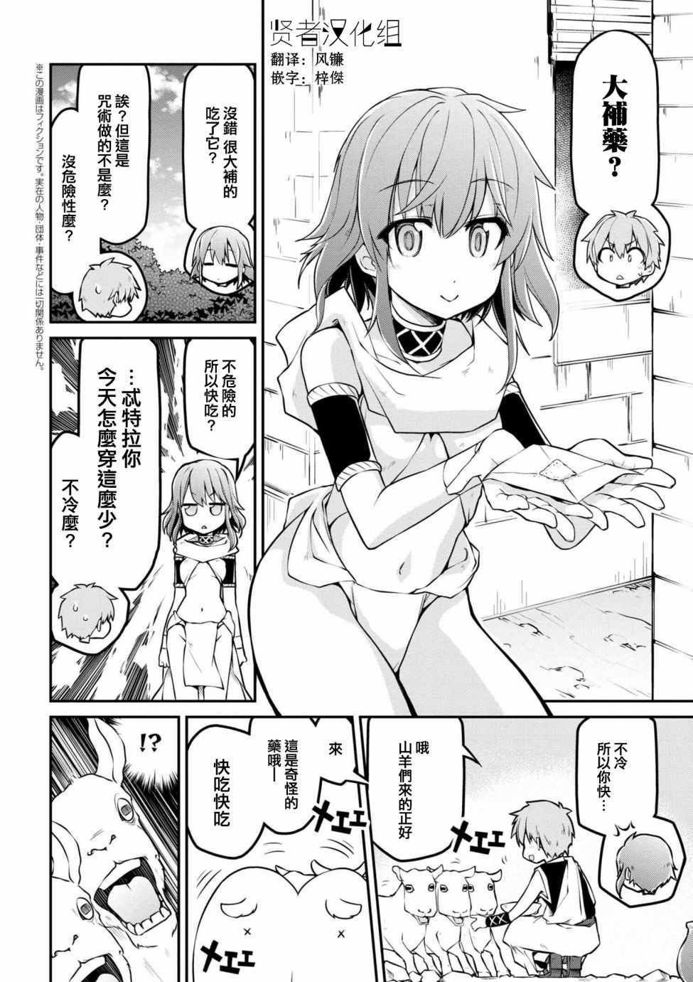 第16话