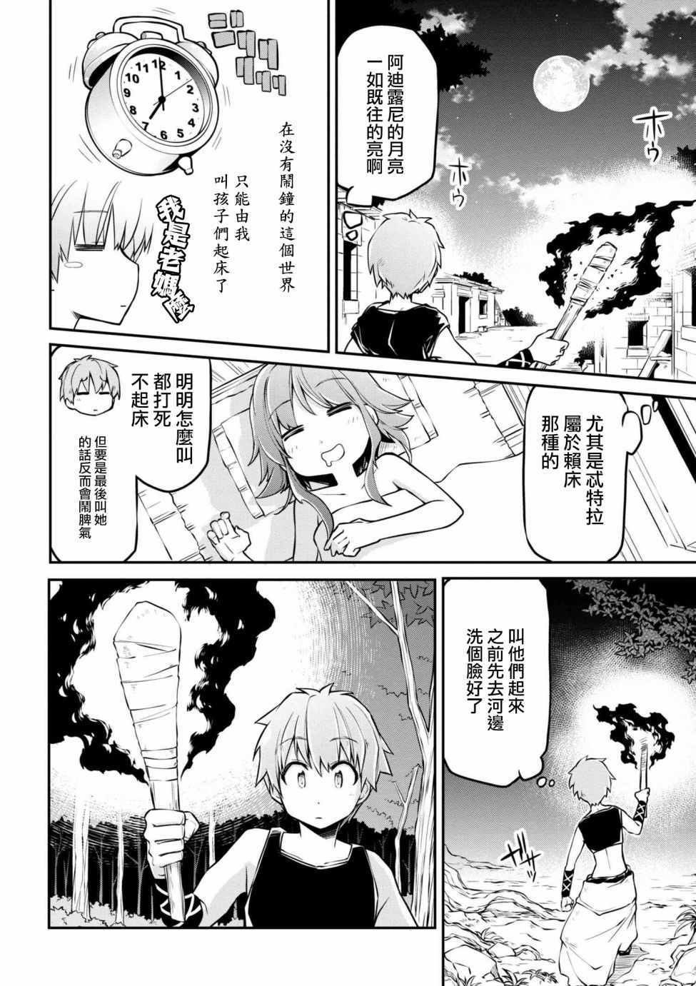 第16话