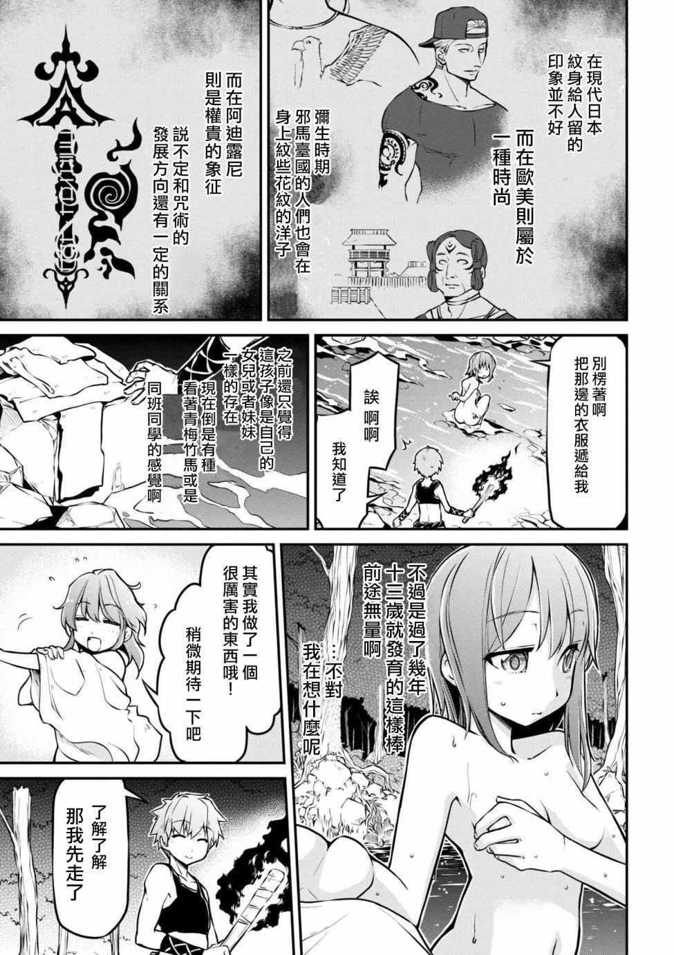第16话