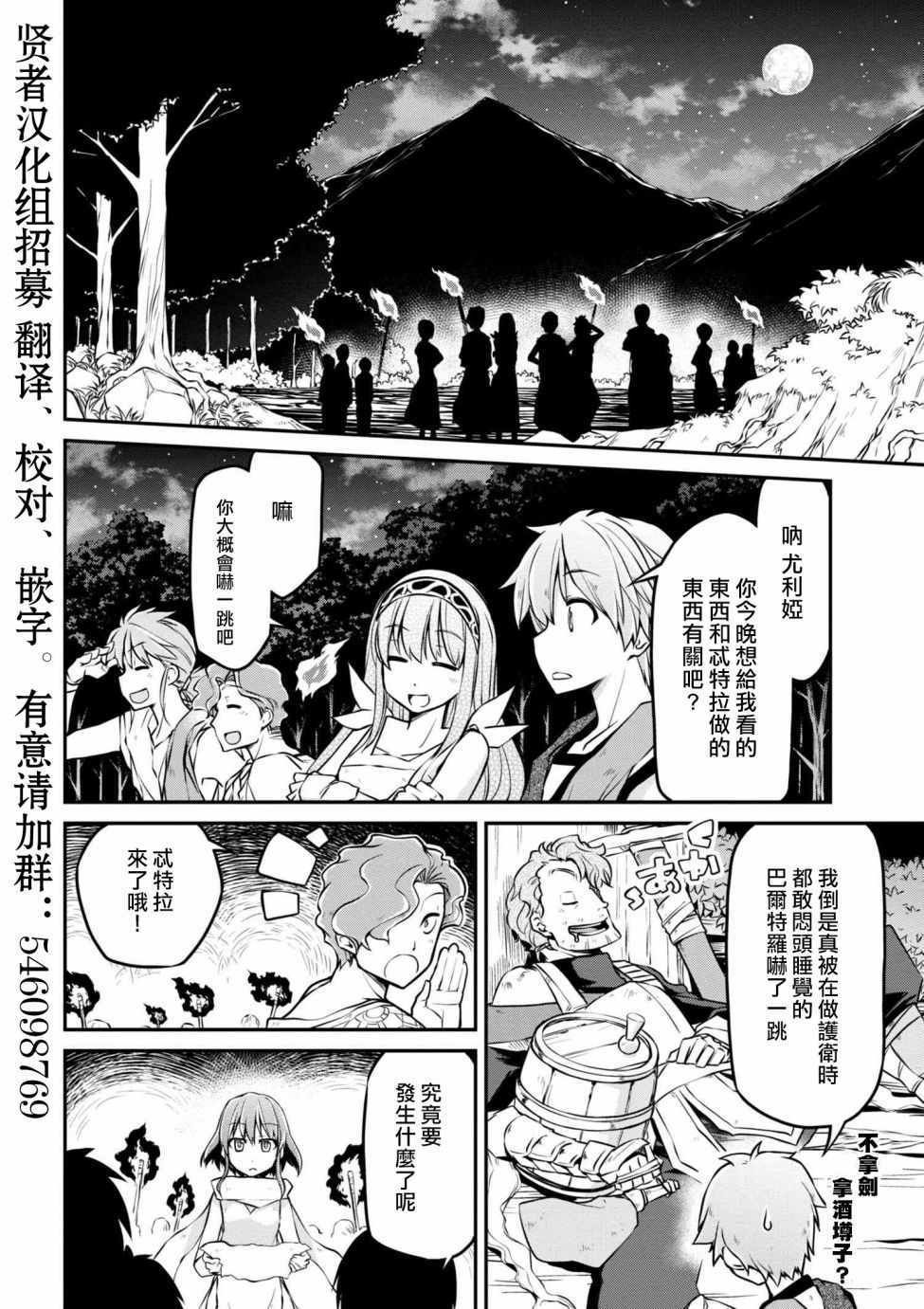 第16话