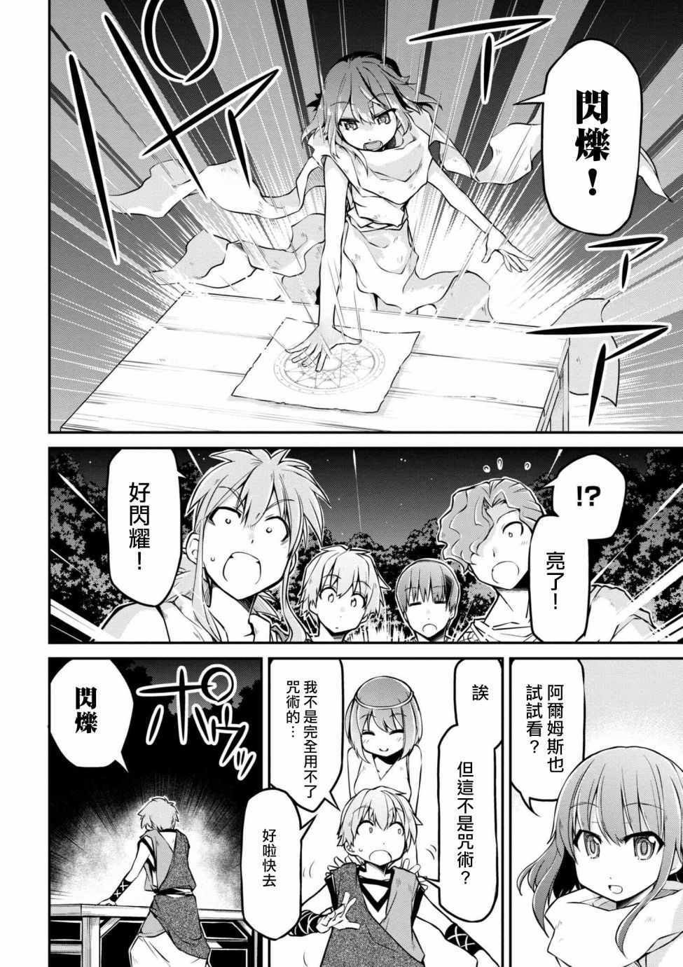 第16话