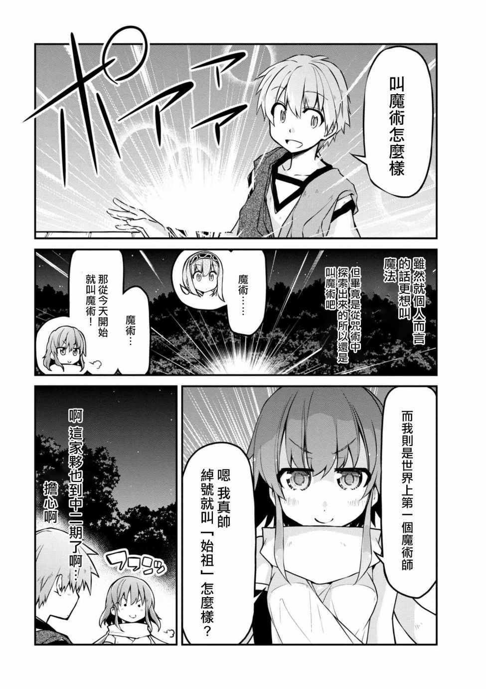 第16话