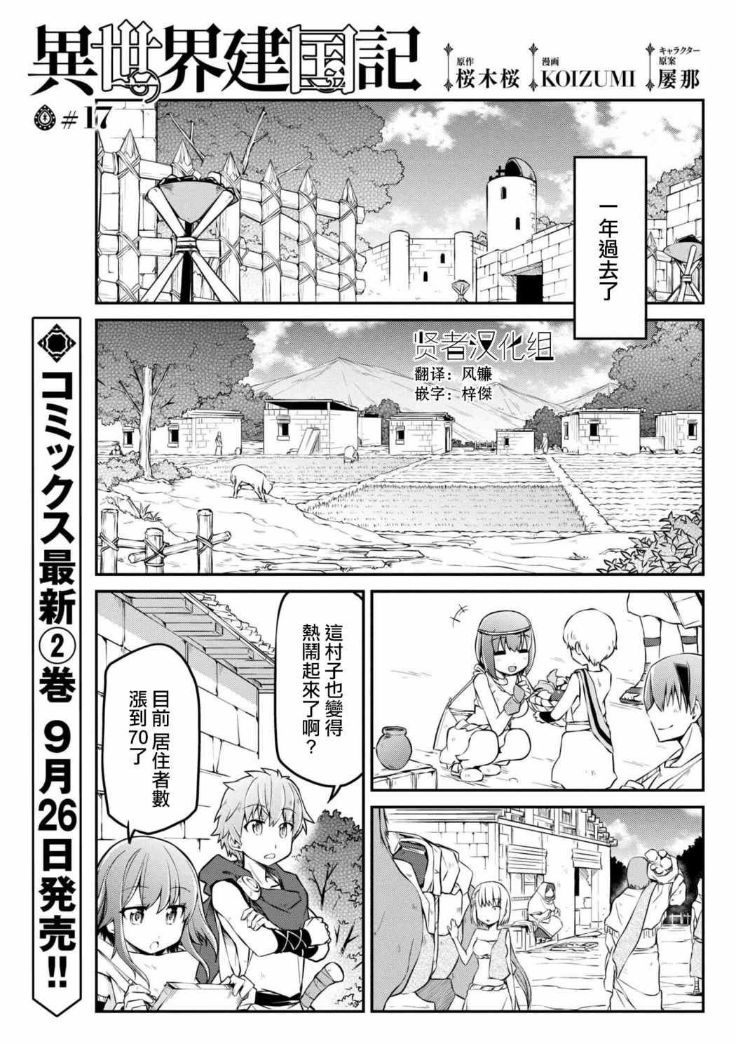 第17话