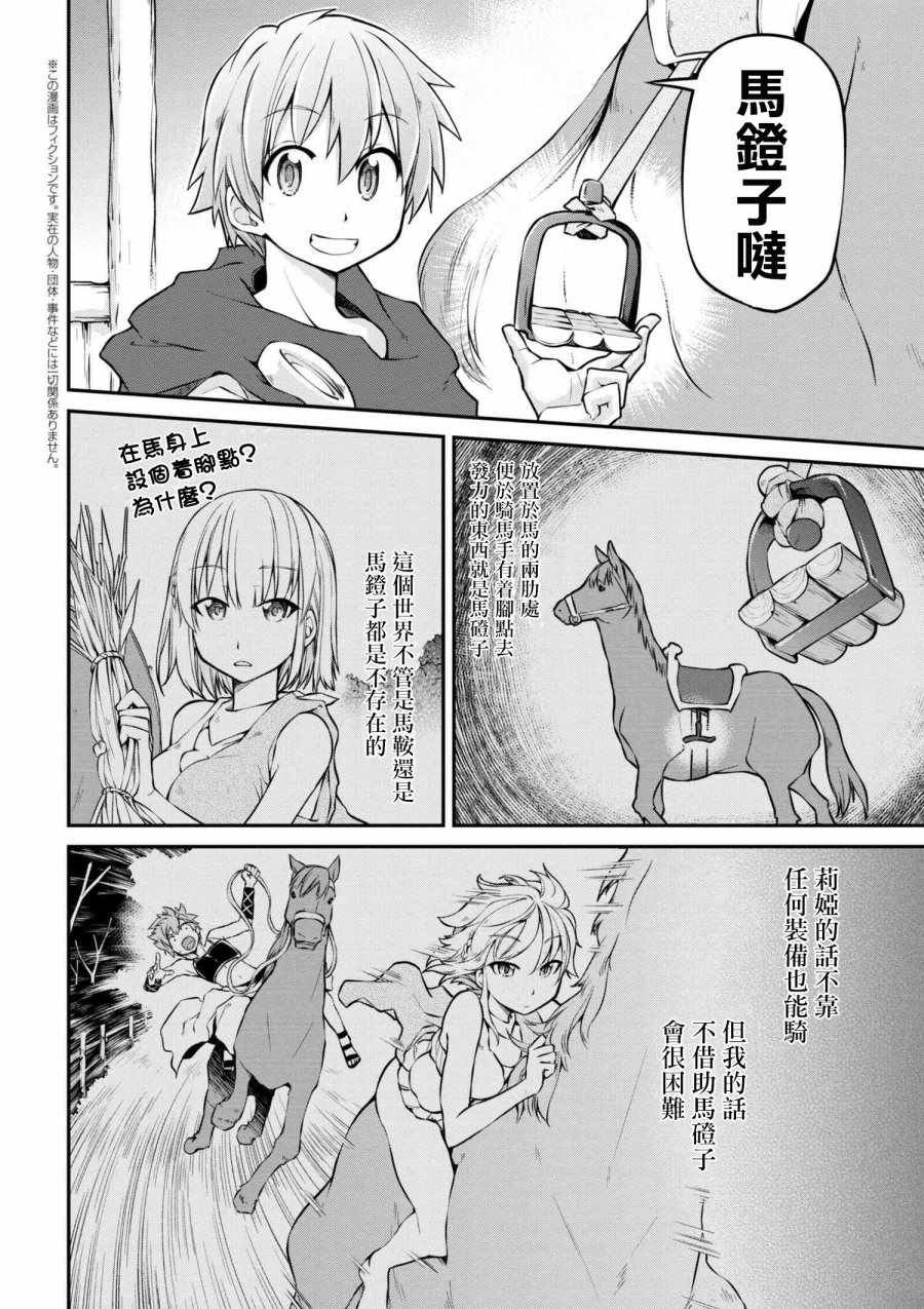 第18话