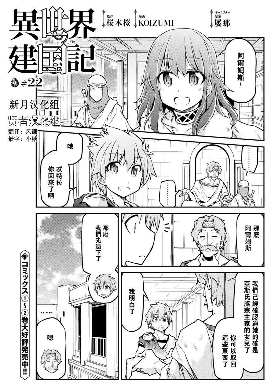 第22话