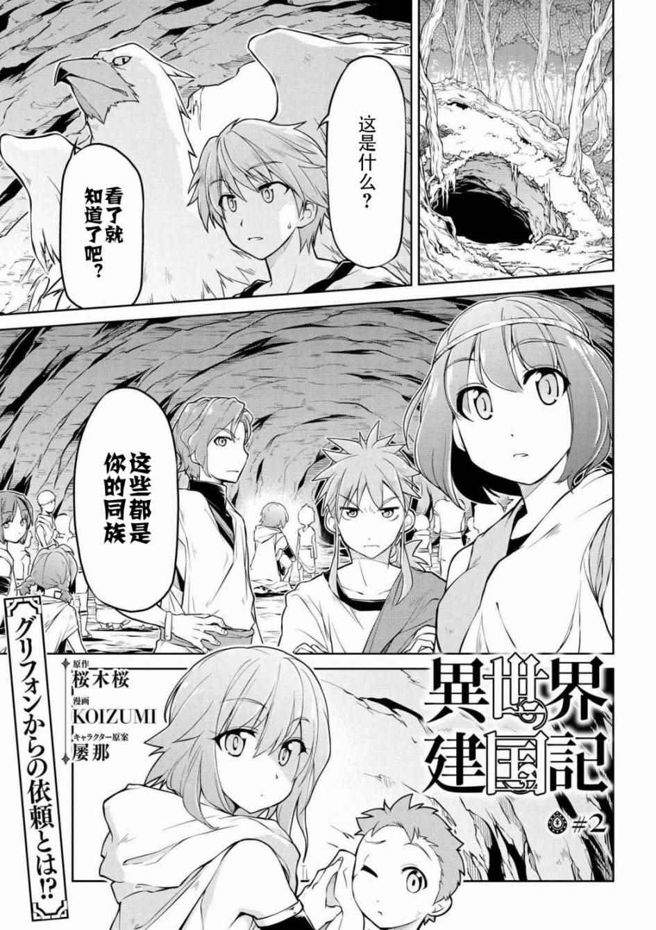 第2话