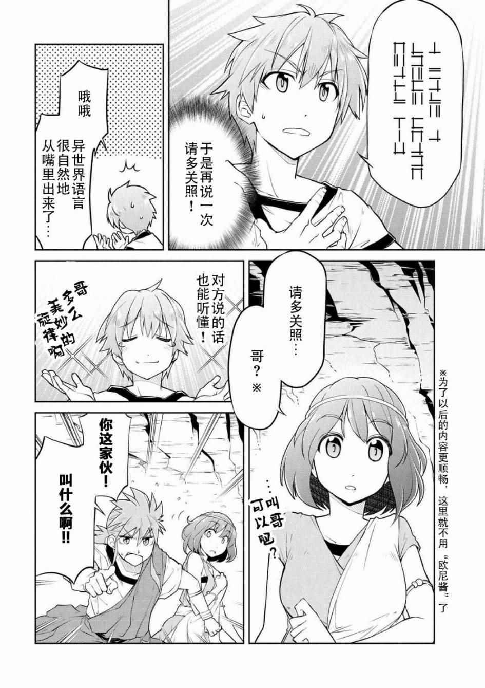 第2话