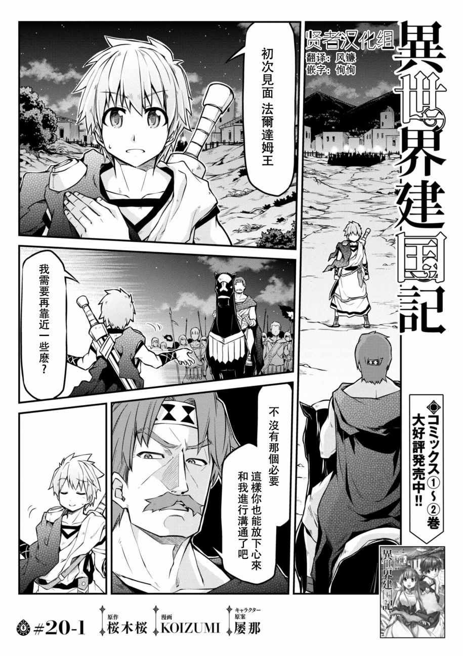 第1话