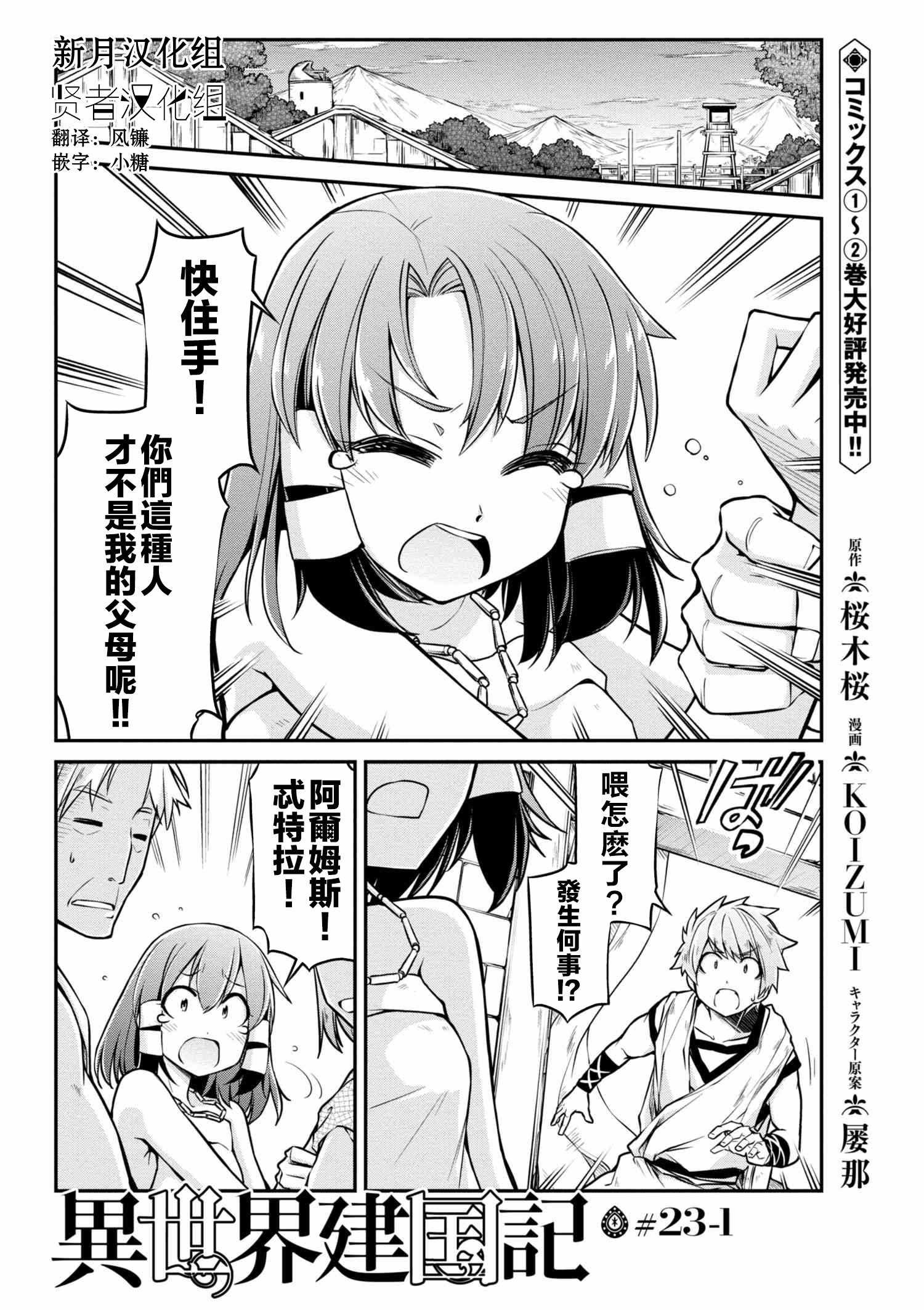 第1话