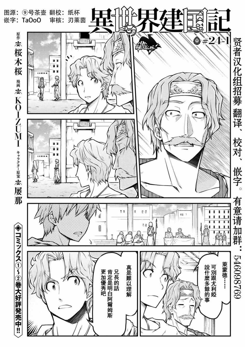 第1话