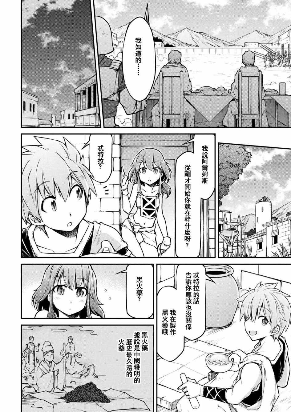 第1话