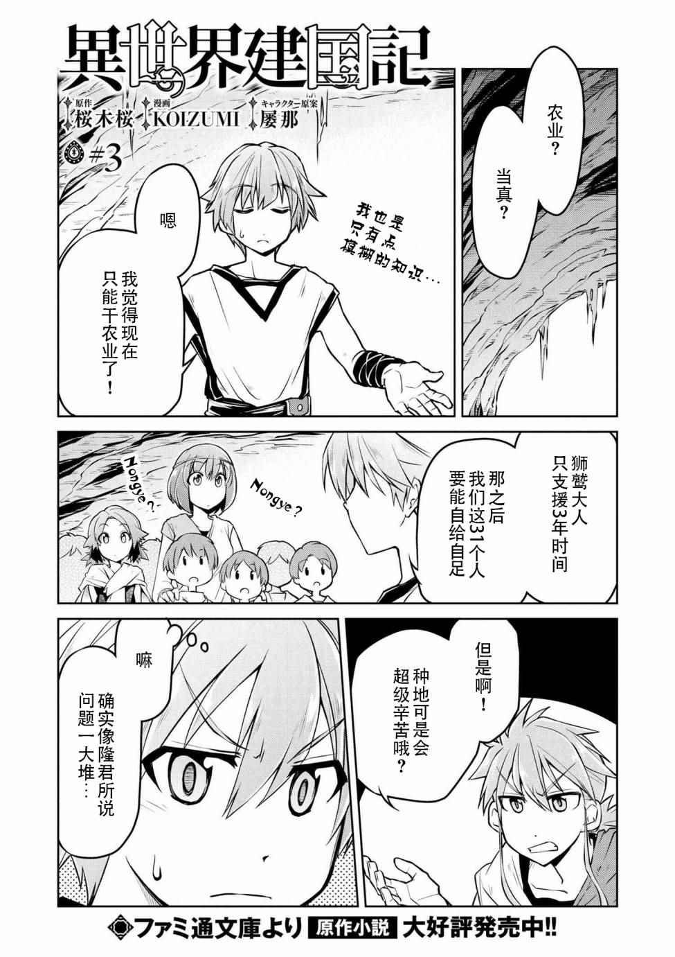 第3话