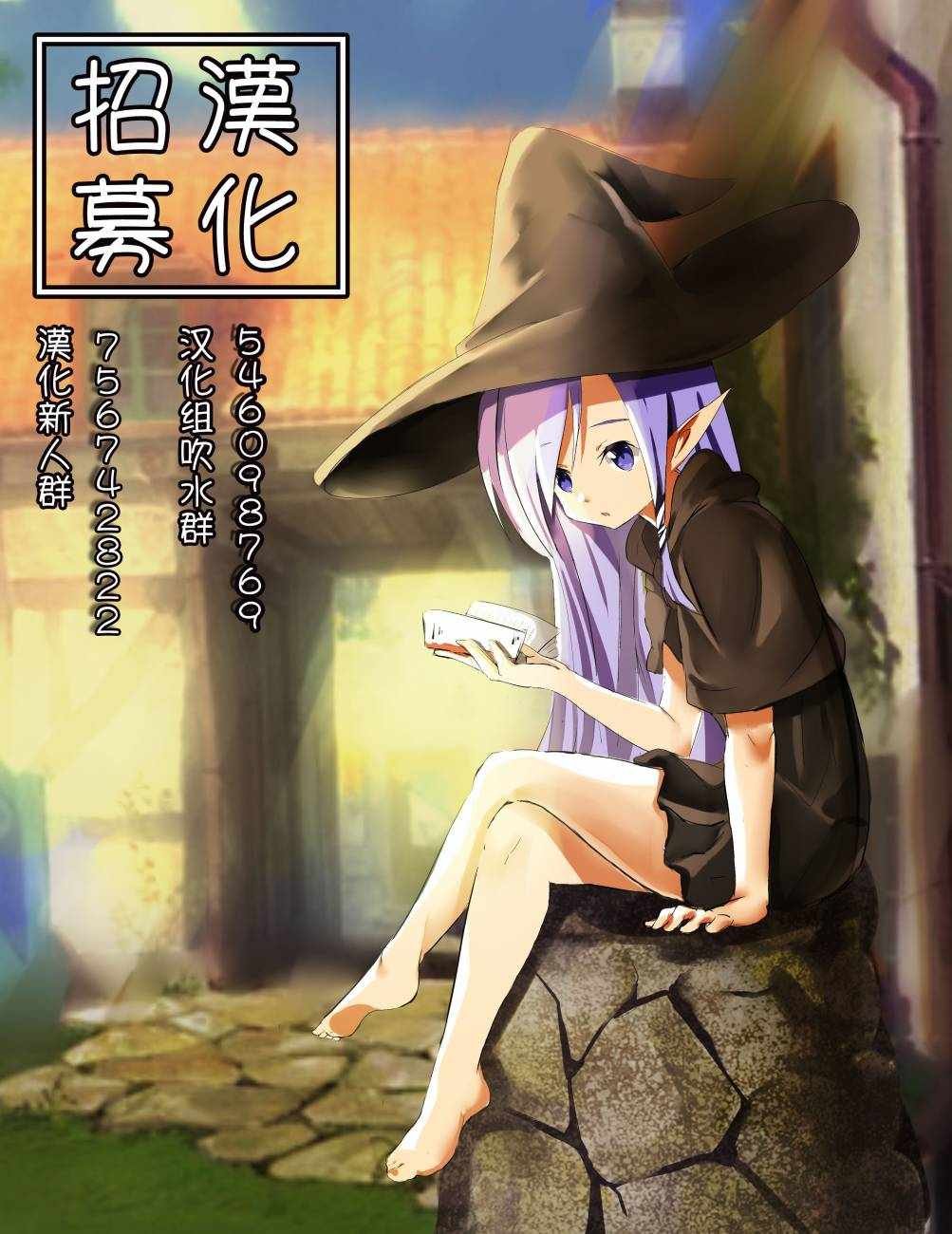第2话