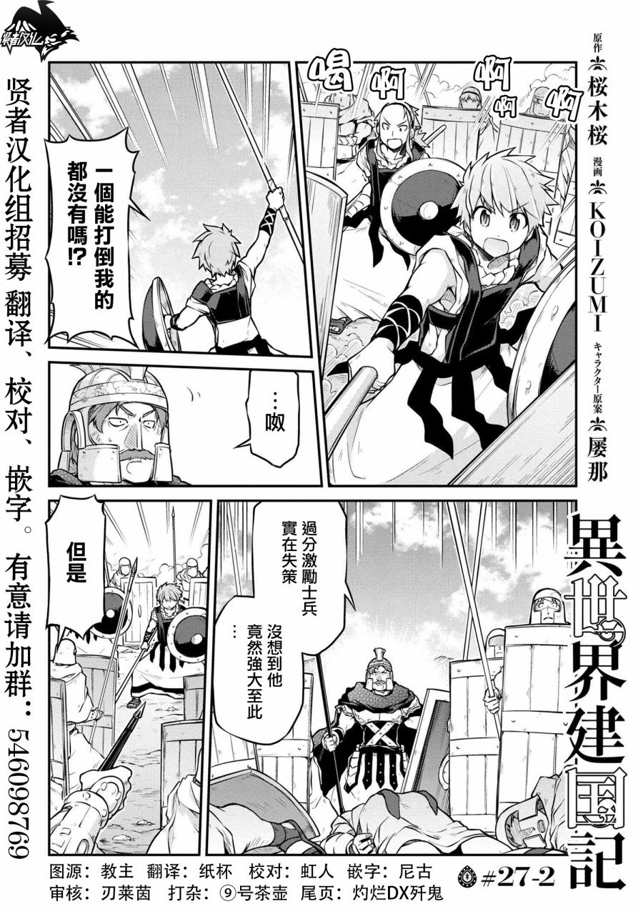 第27.2话