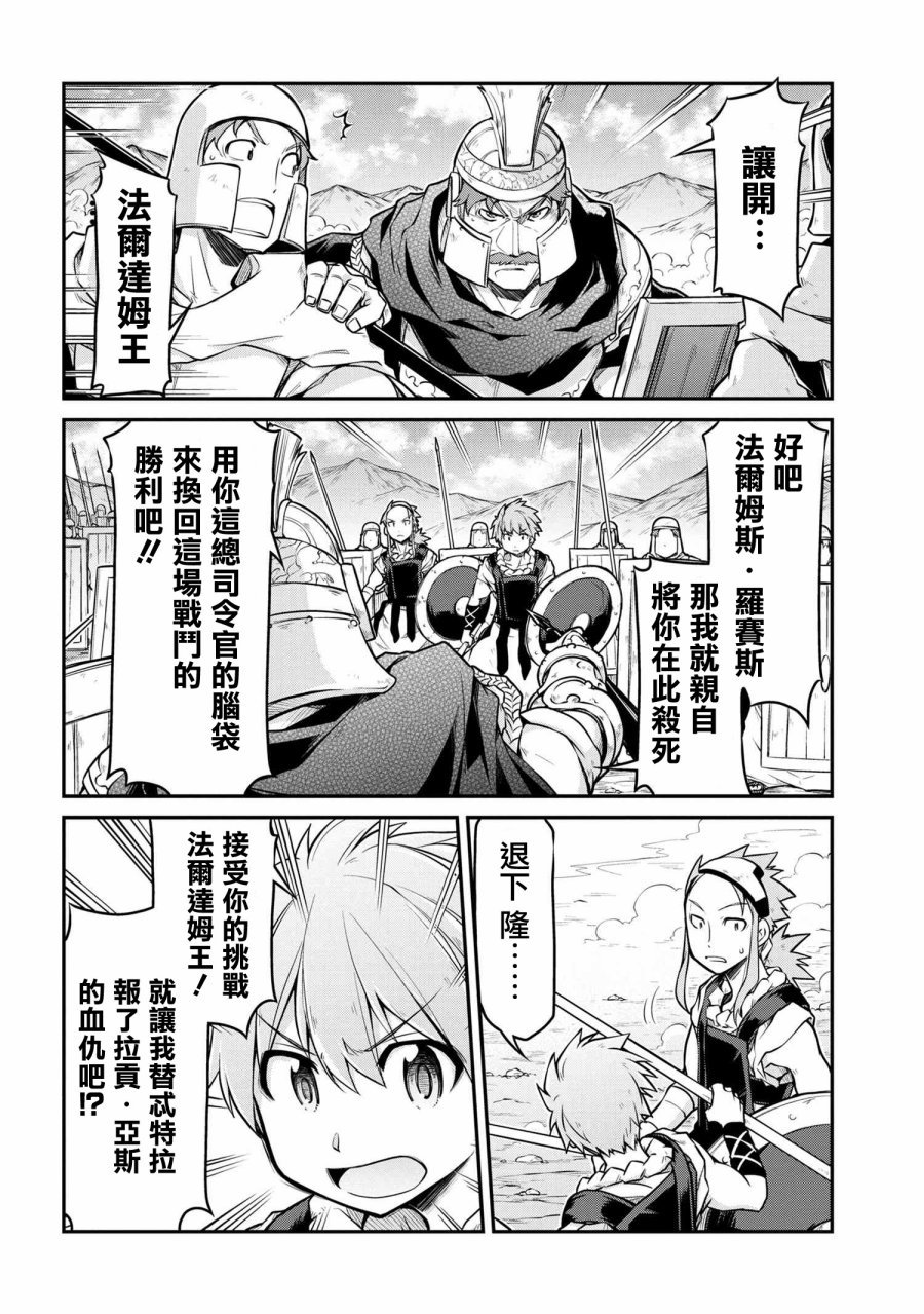 第27.2话