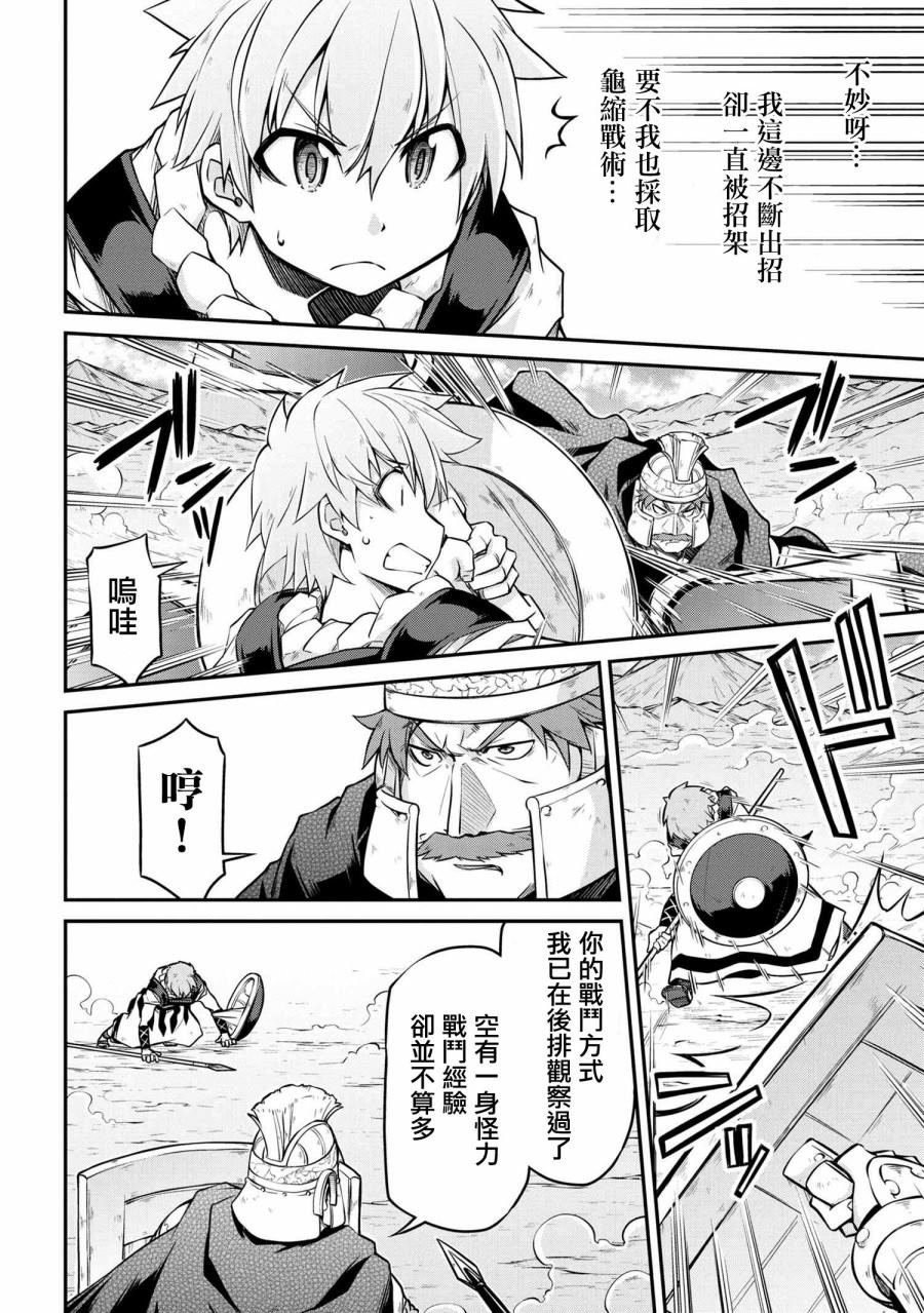 第28.1话