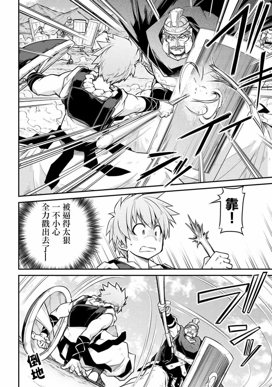 第28.1话