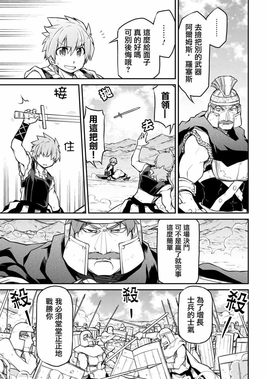 第28.1话