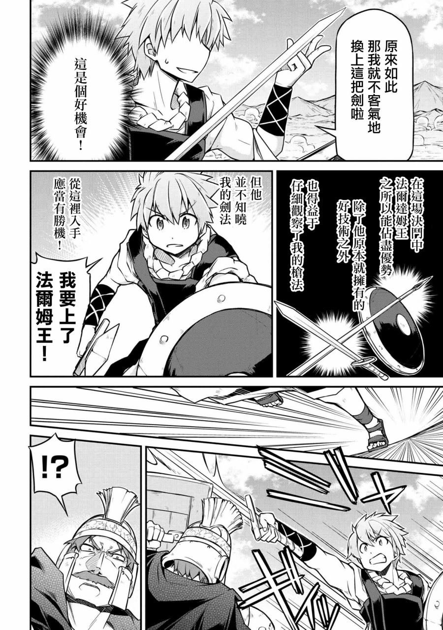 第28.1话