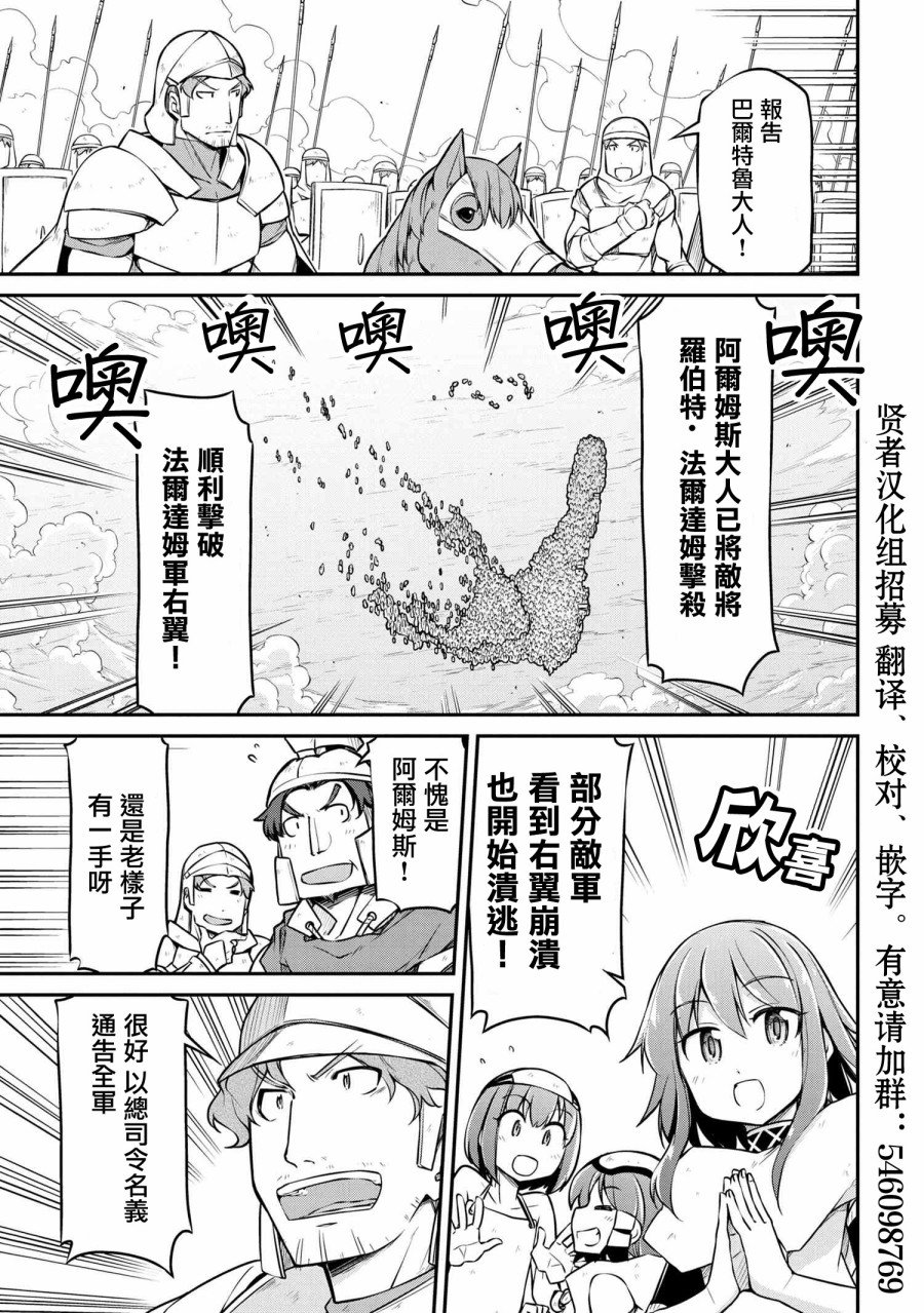 第28.2话